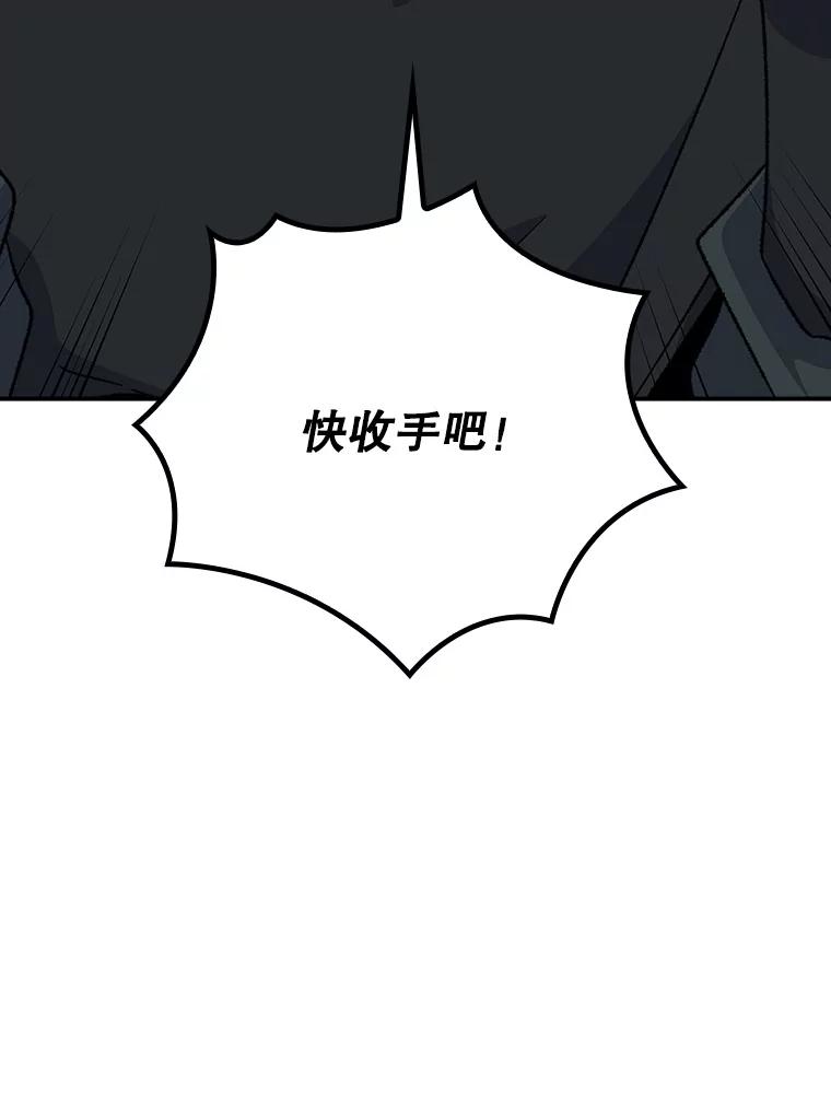 《伊格列特》112.神兽的信物 第15页