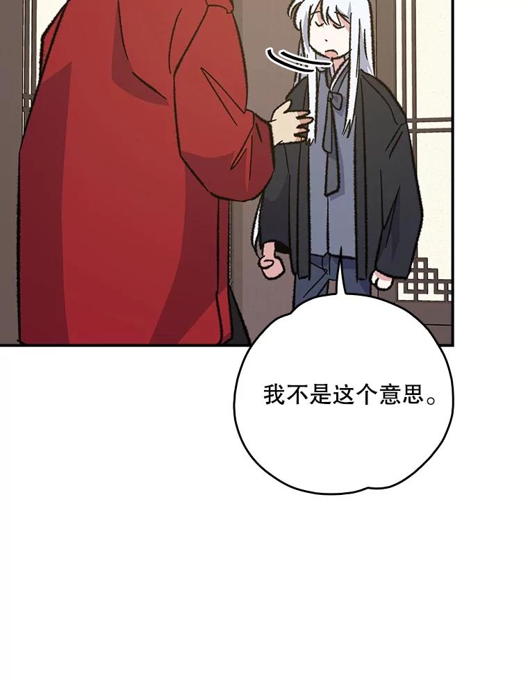 《伊格列特》112.神兽的信物 第103页