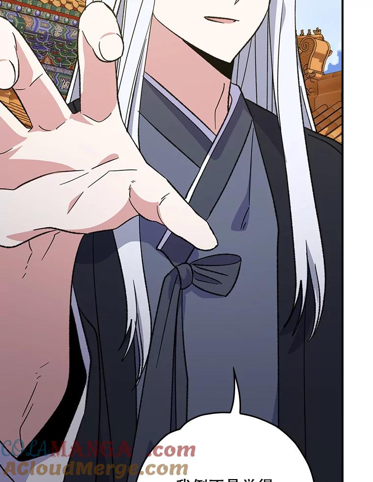 《伊格列特》112.神兽的信物 第9页