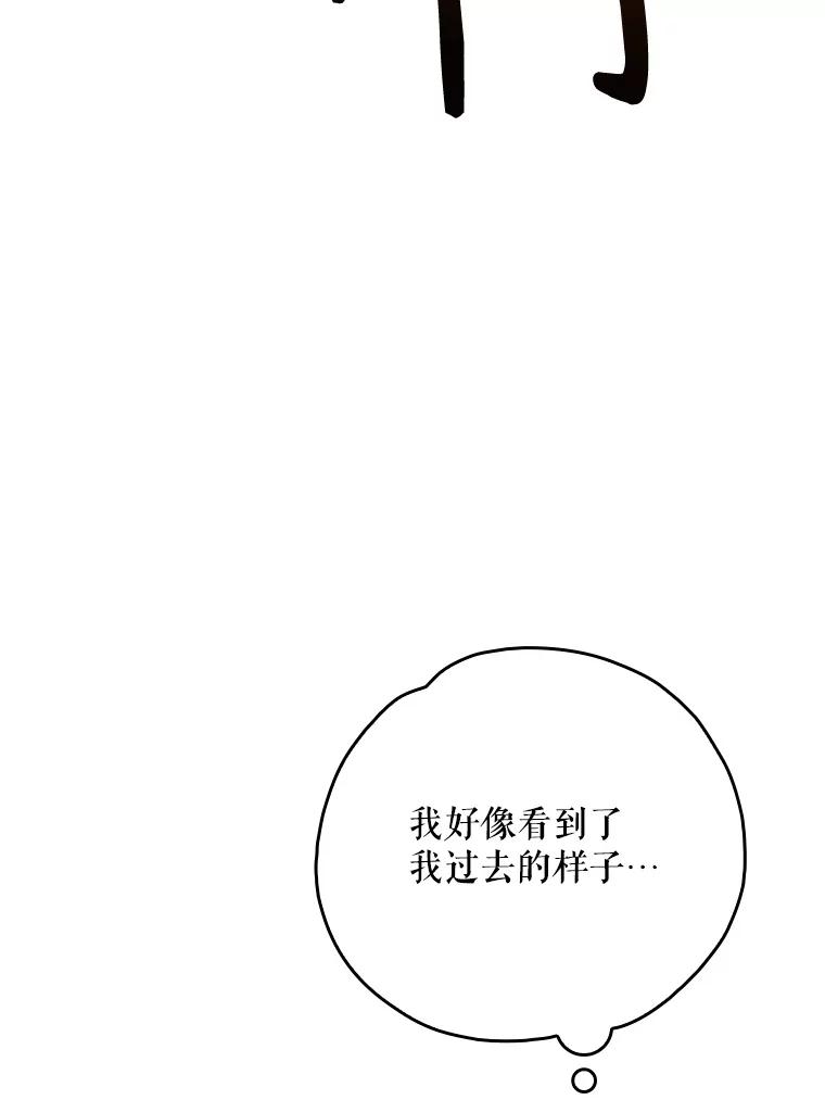 《伊格列特》112.神兽的信物 第18页
