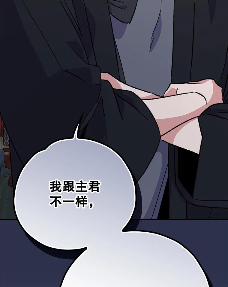 《伊格列特》112.神兽的信物 第52页