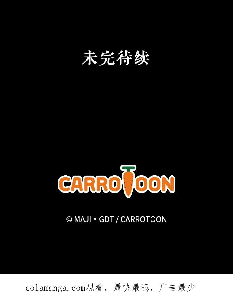 《伊格列特》112.神兽的信物 第114页