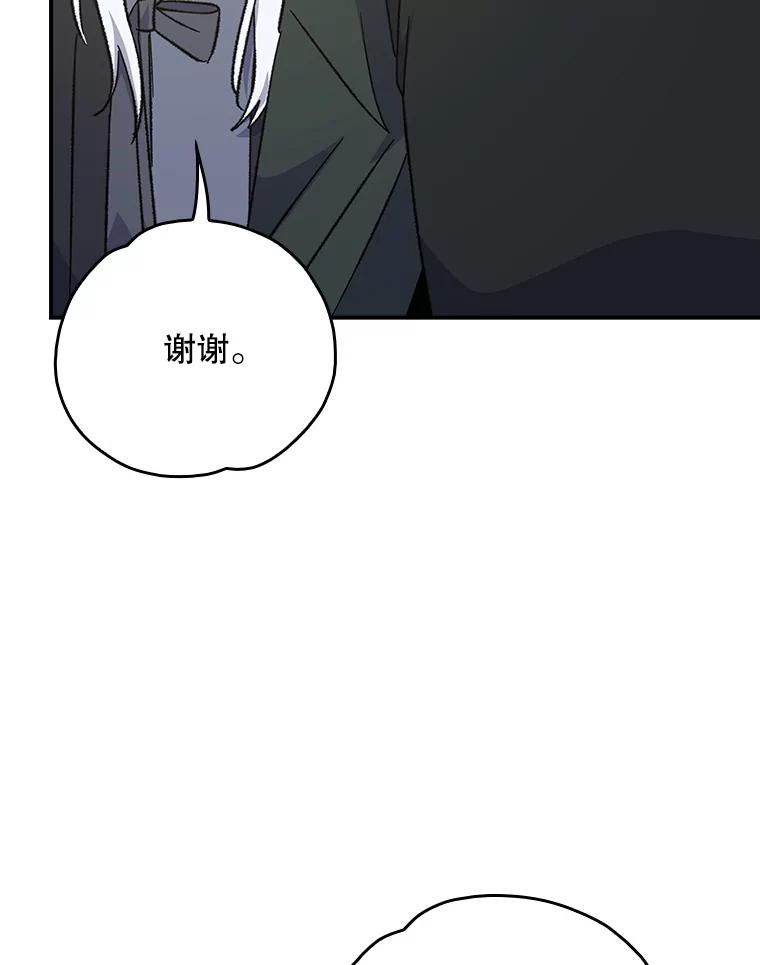 《伊格列特》112.神兽的信物 第46页