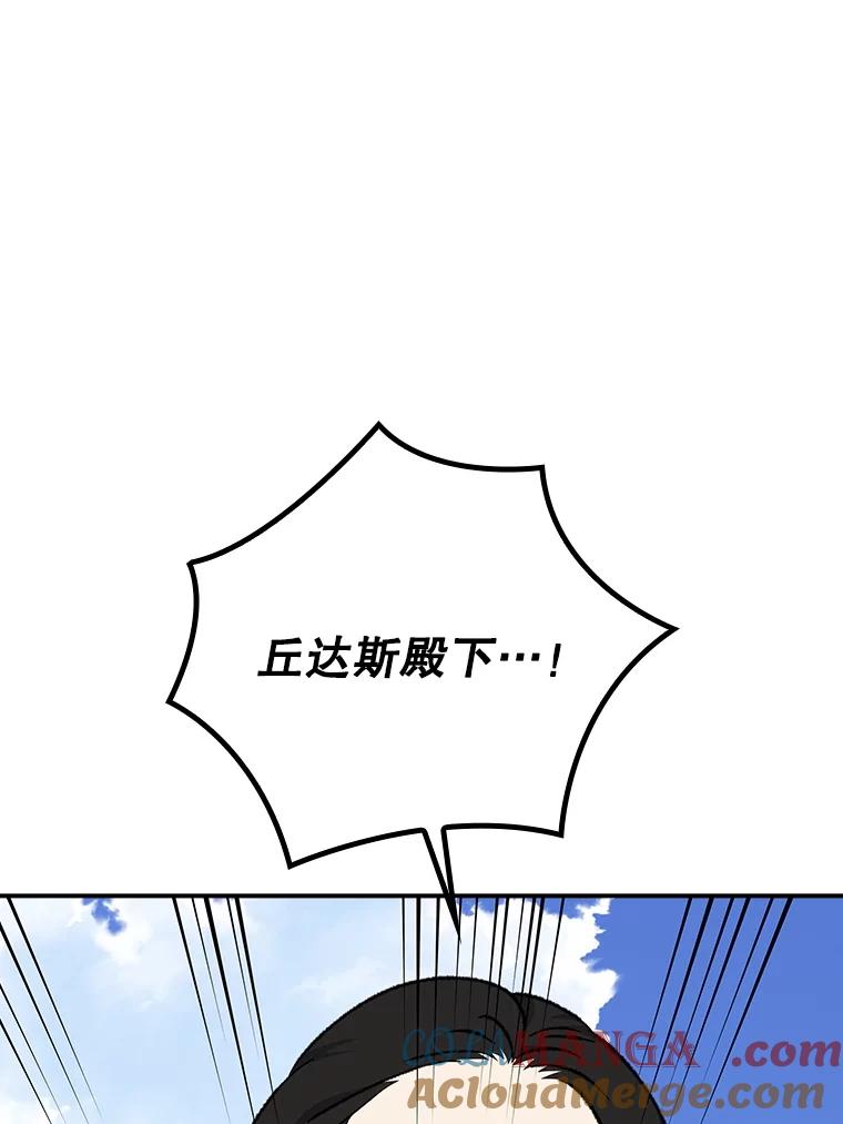 《伊格列特》112.神兽的信物 第13页