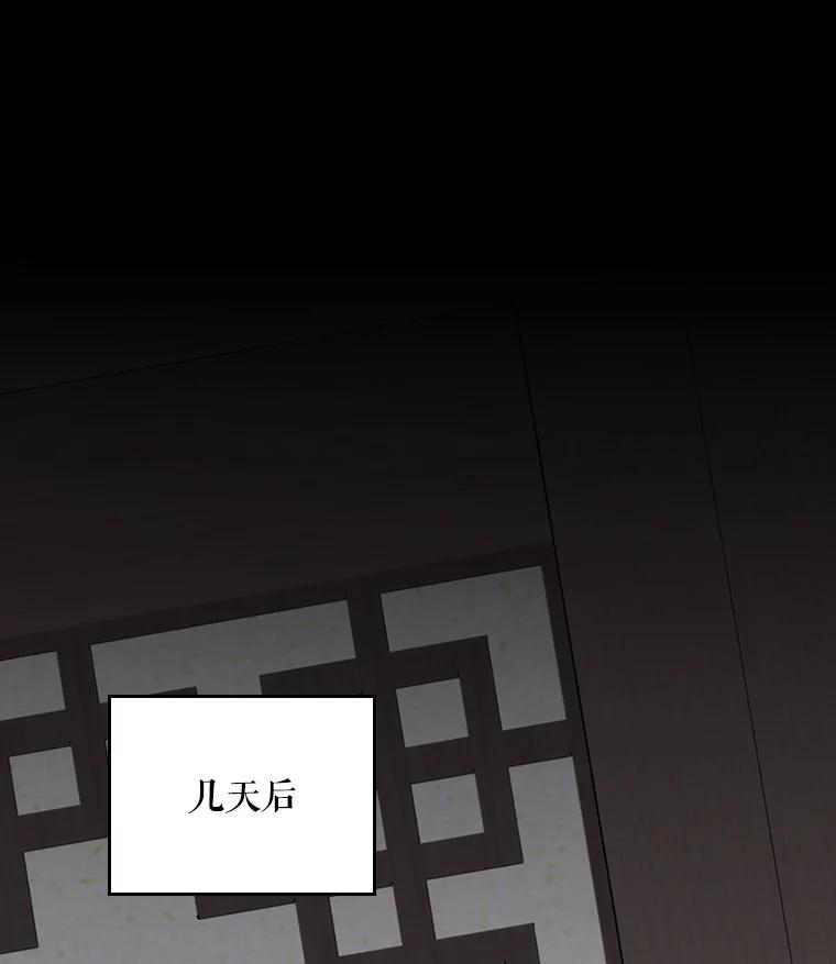 《伊格列特》112.神兽的信物 第64页