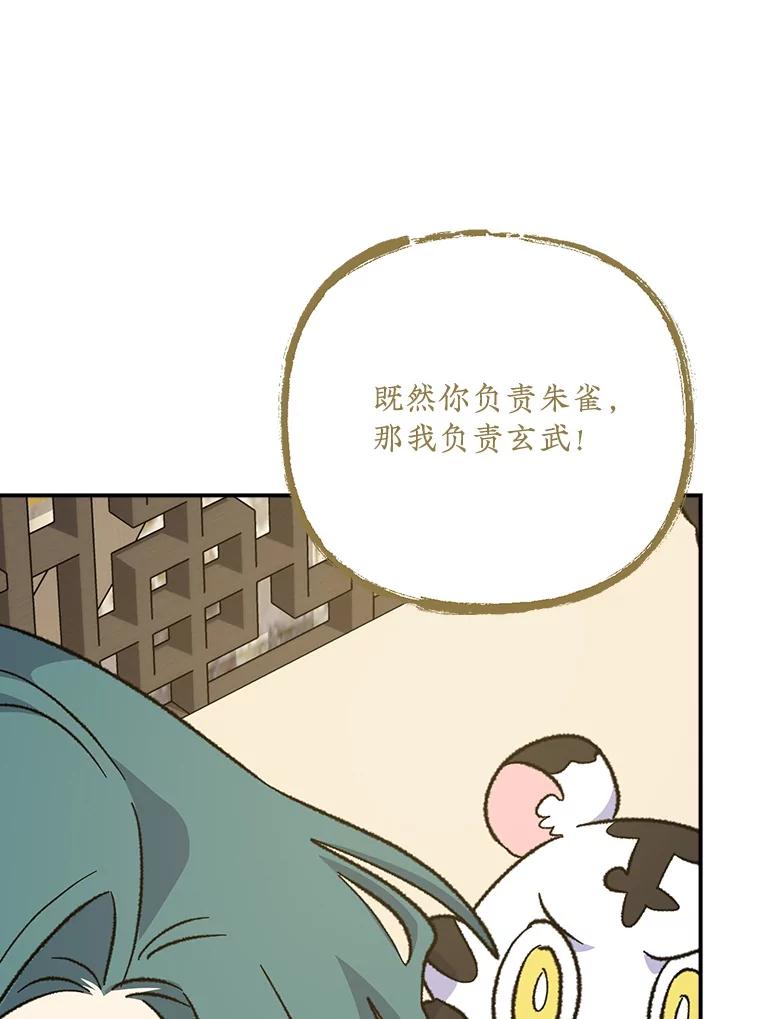 《伊格列特》112.神兽的信物 第83页