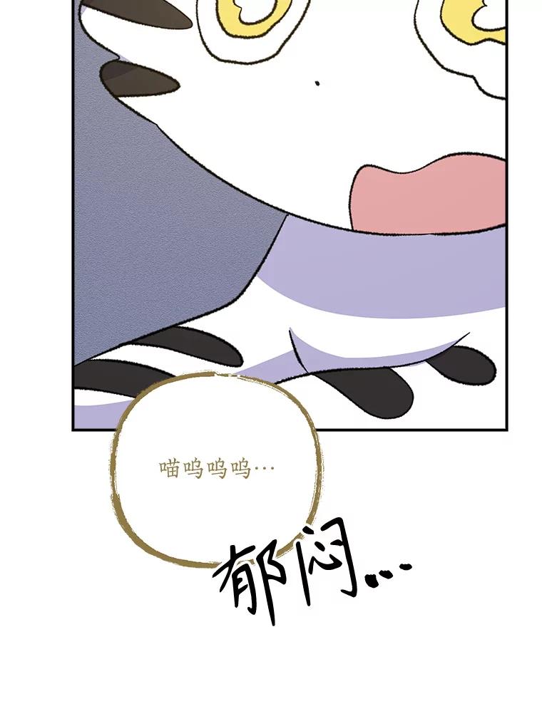 《伊格列特》112.神兽的信物 第86页
