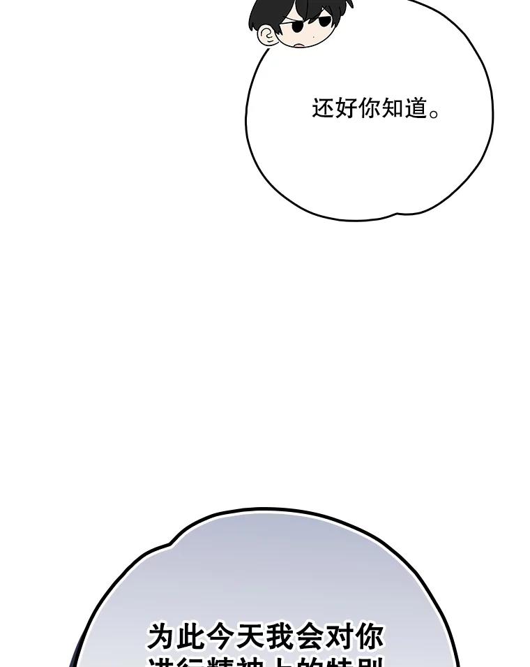 《伊格列特》112.神兽的信物 第56页