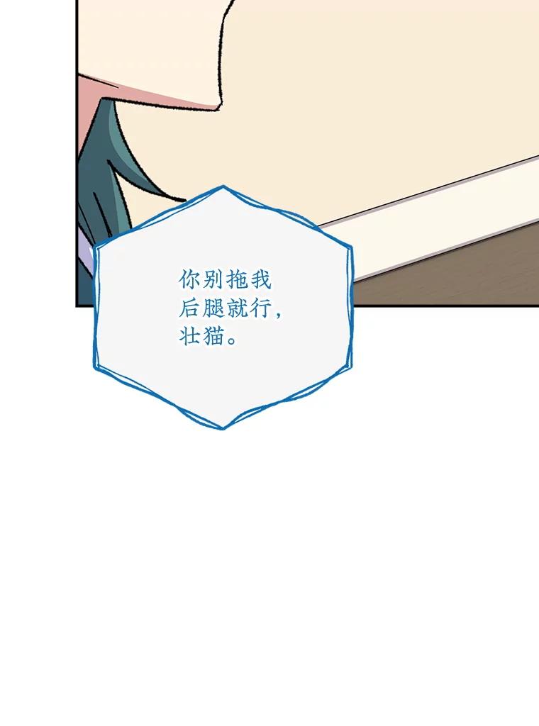 《伊格列特》112.神兽的信物 第90页
