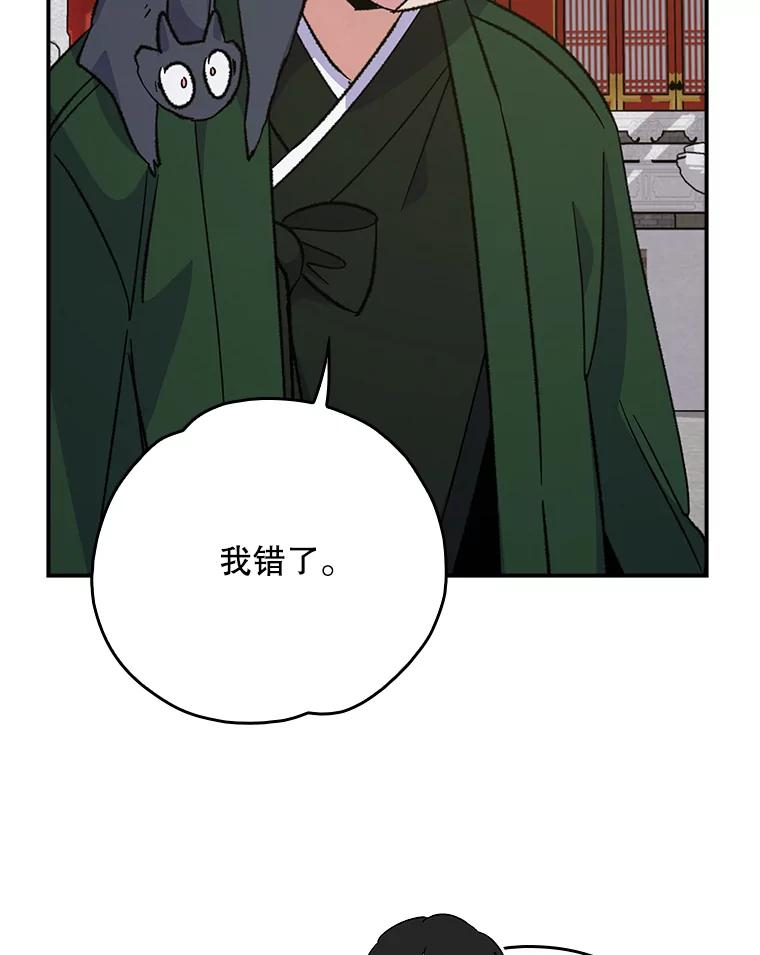 《伊格列特》112.神兽的信物 第55页