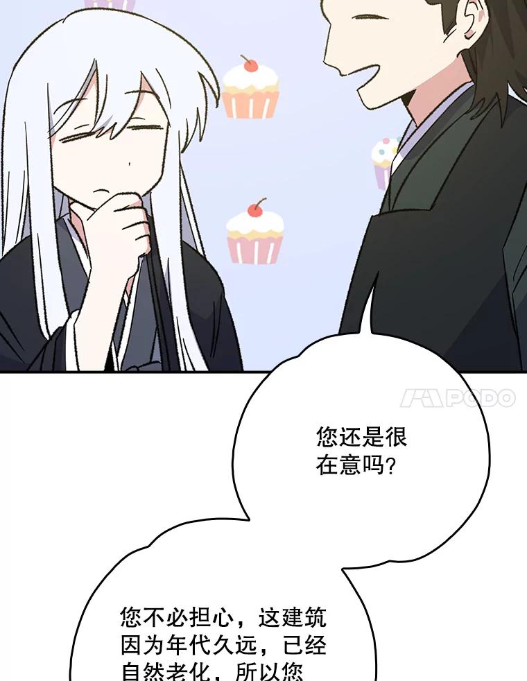 《伊格列特》112.神兽的信物 第7页