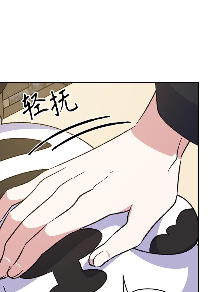 《伊格列特》112.神兽的信物 第87页