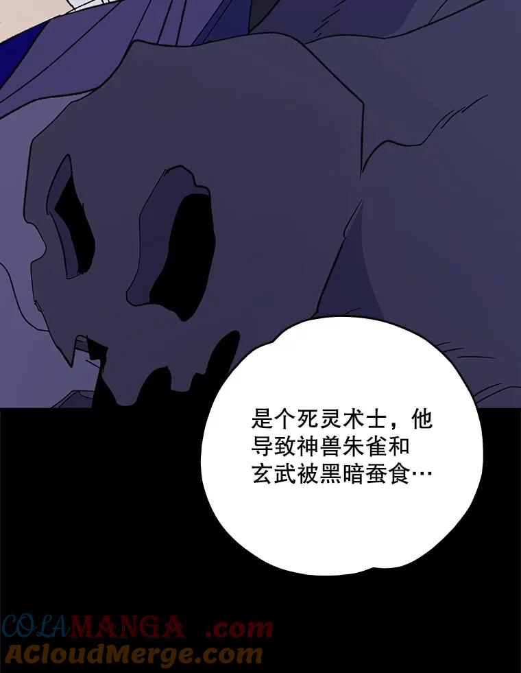 《伊格列特》112.神兽的信物 第109页
