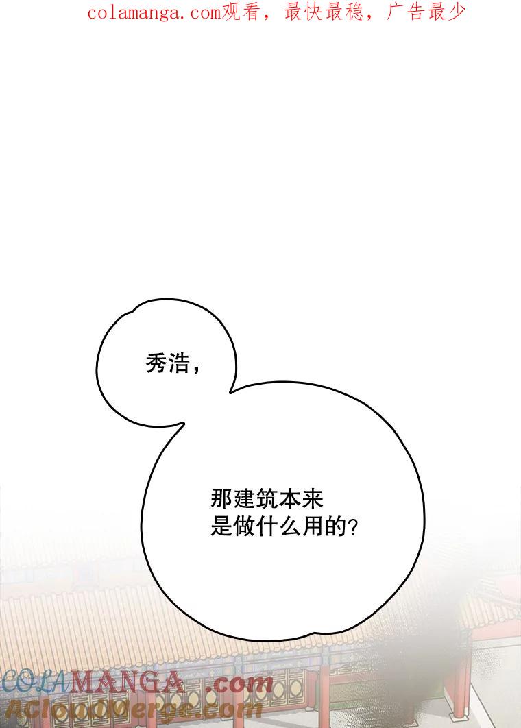 《伊格列特》112.神兽的信物 第1页