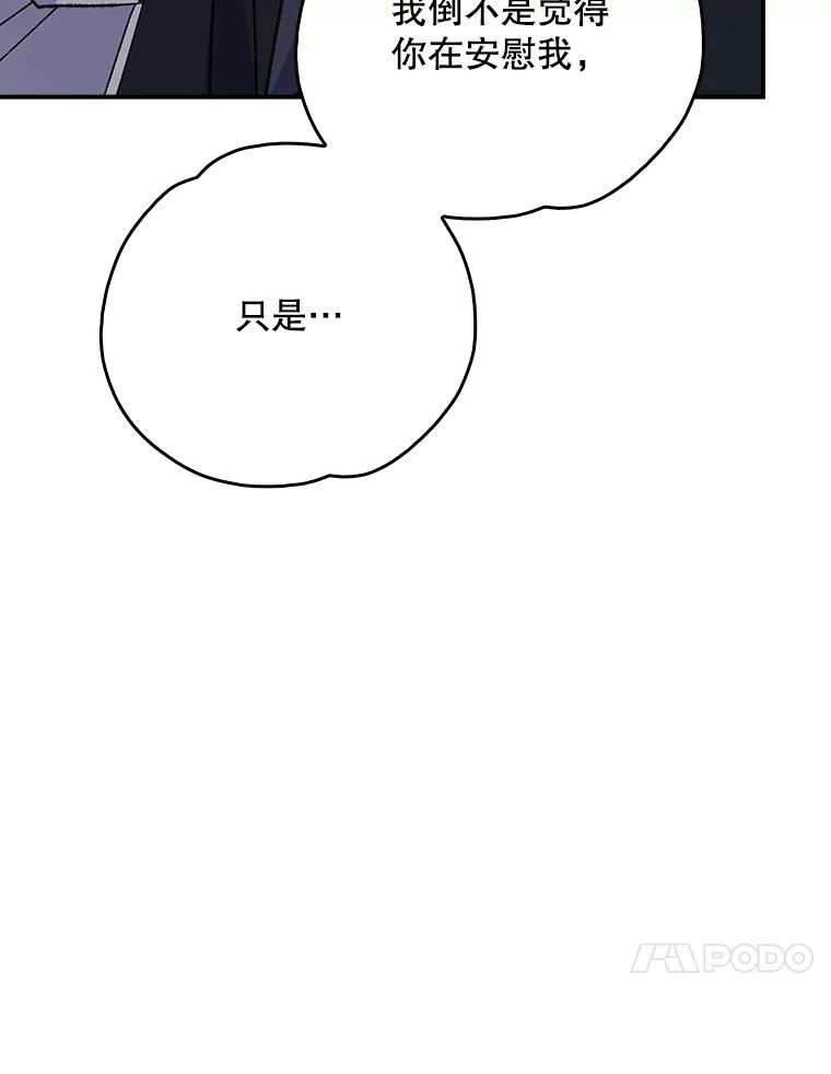 《伊格列特》112.神兽的信物 第10页