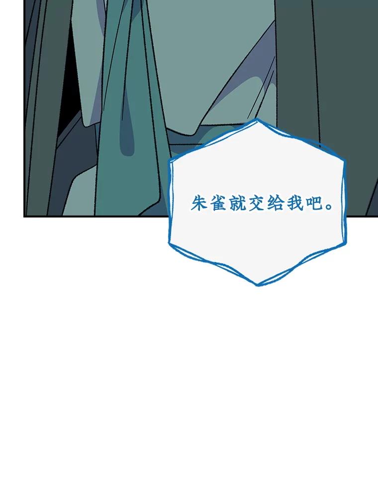 《伊格列特》112.神兽的信物 第80页