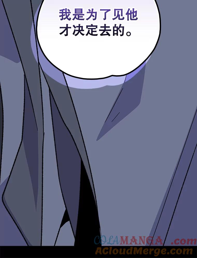 《伊格列特》112.神兽的信物 第113页