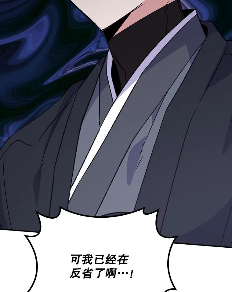 《伊格列特》112.神兽的信物 第58页