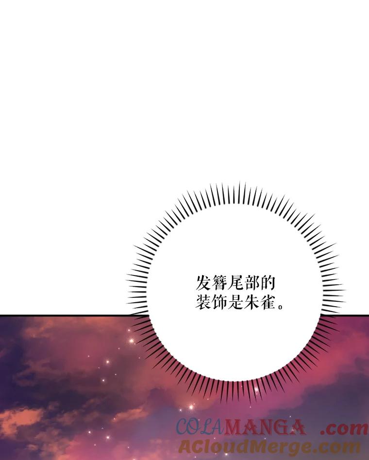 《伊格列特》112.神兽的信物 第25页