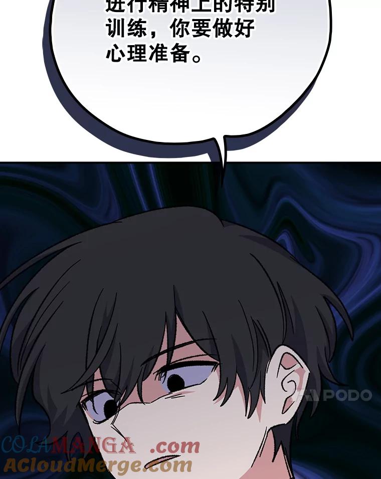 《伊格列特》112.神兽的信物 第57页