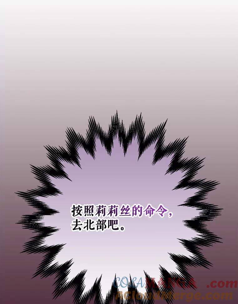 《伊格列特》113.和朱雀的约定 第9页