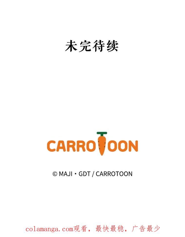 《伊格列特》113.和朱雀的约定 第123页
