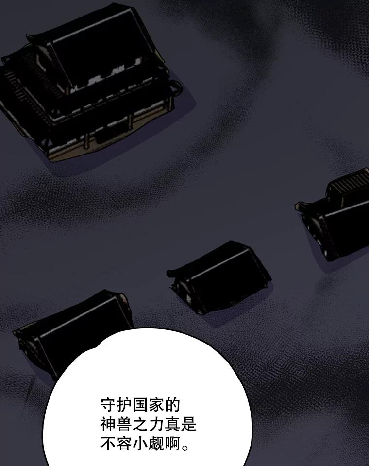 《伊格列特》113.和朱雀的约定 第112页