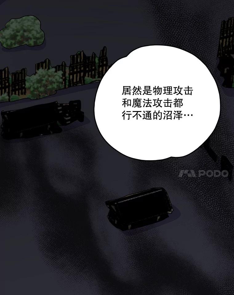 《伊格列特》113.和朱雀的约定 第111页