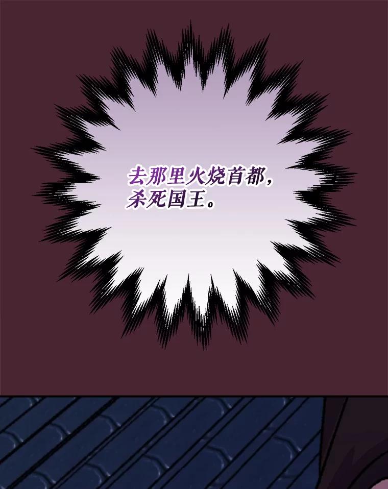《伊格列特》113.和朱雀的约定 第12页