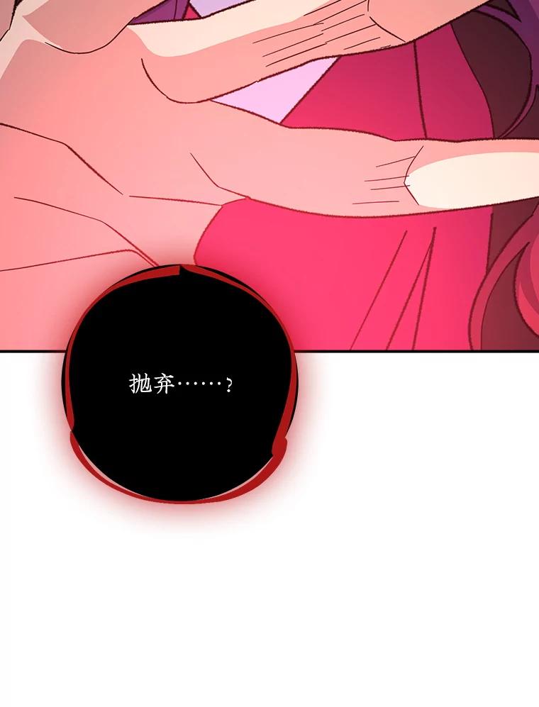 《伊格列特》113.和朱雀的约定 第23页