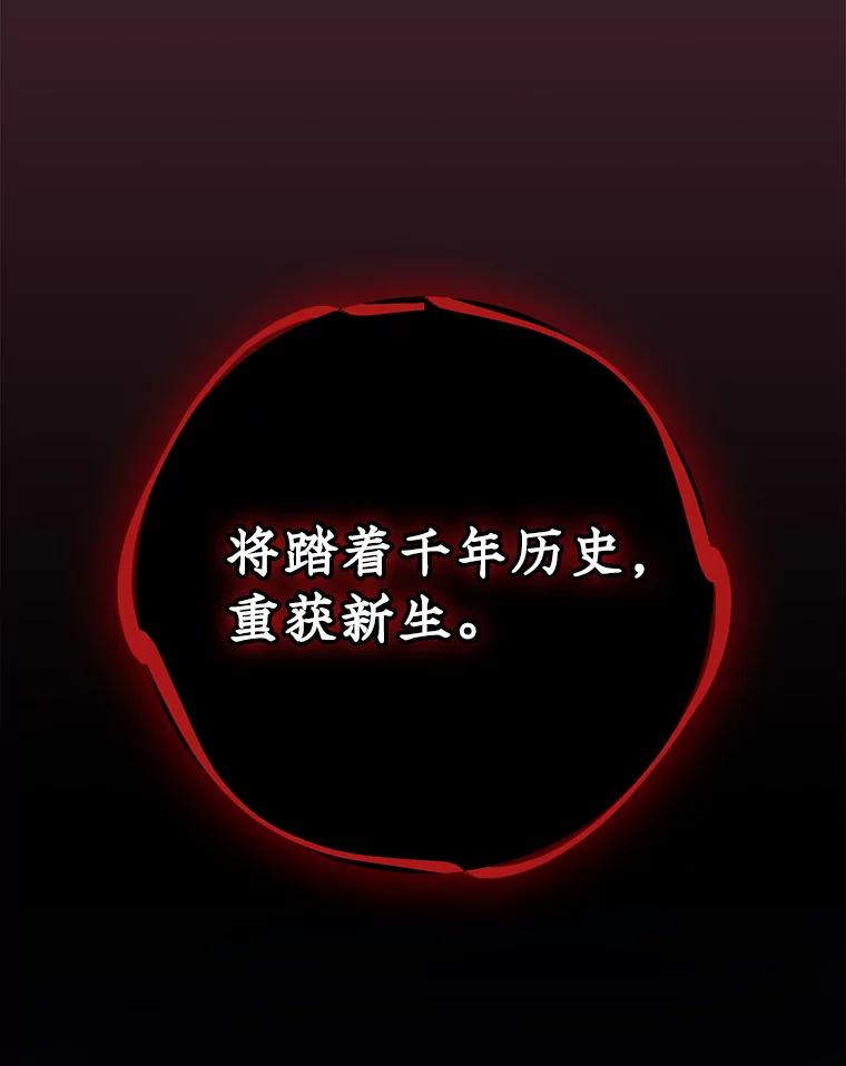 《伊格列特》113.和朱雀的约定 第15页