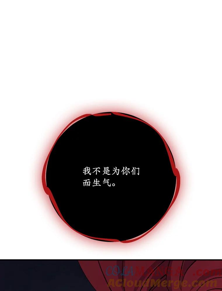 《伊格列特》113.和朱雀的约定 第29页