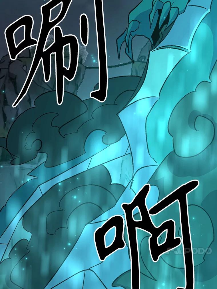 《伊格列特》113.和朱雀的约定 第94页
