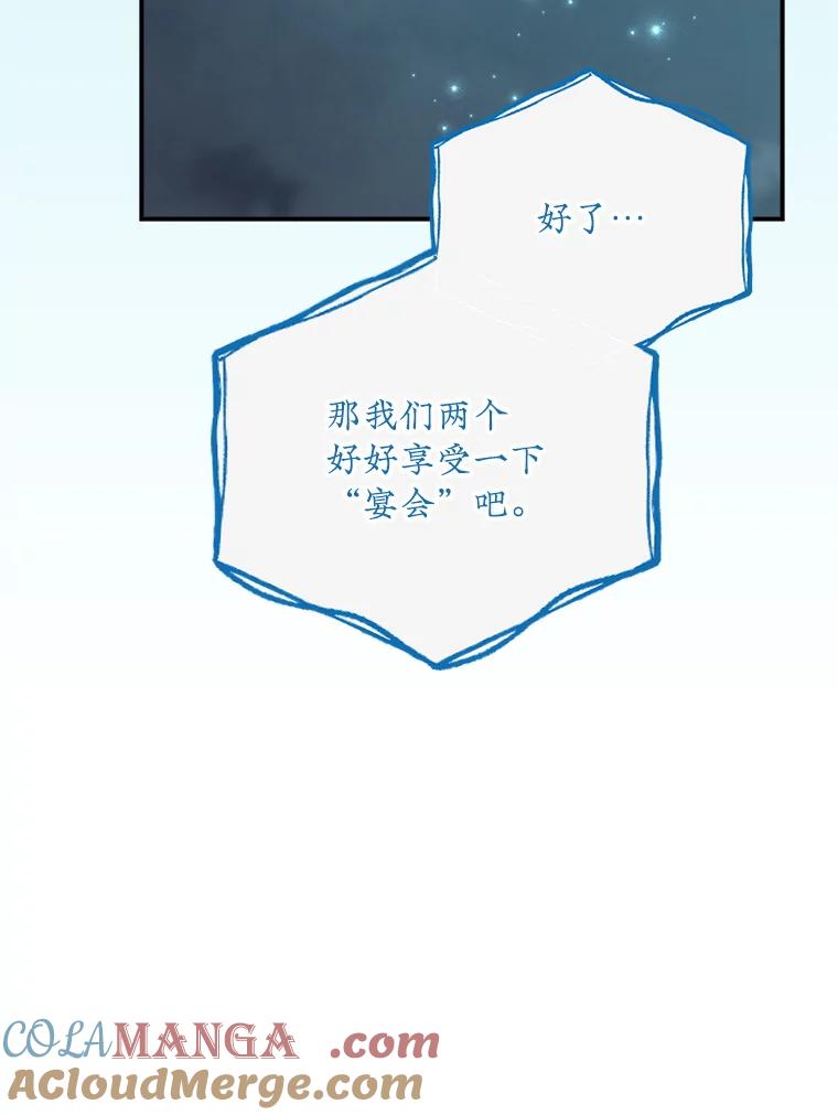 《伊格列特》113.和朱雀的约定 第97页