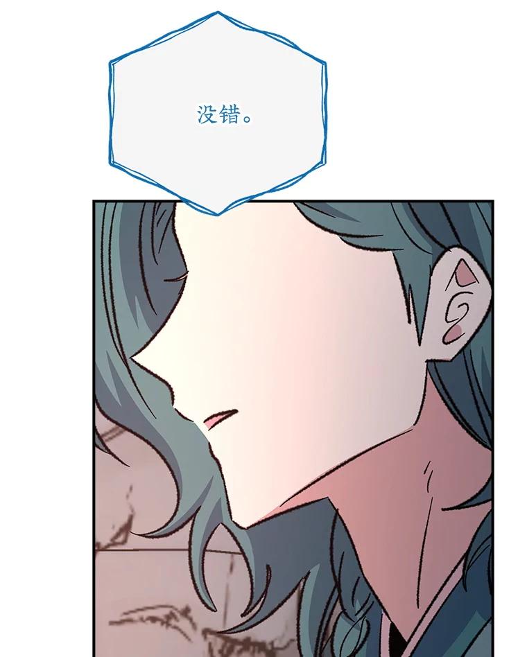 《伊格列特》113.和朱雀的约定 第35页