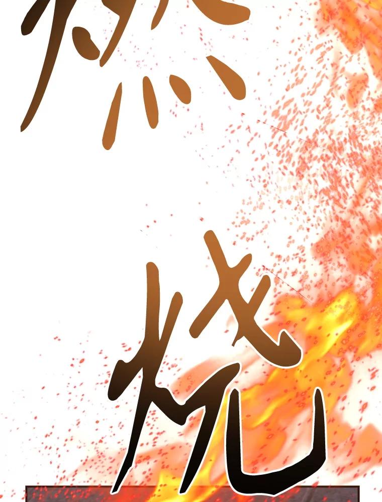 《伊格列特》113.和朱雀的约定 第32页