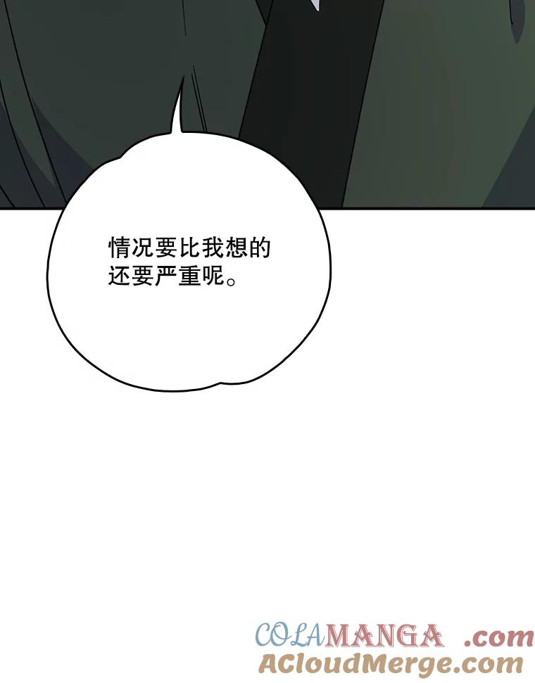 《伊格列特》113.和朱雀的约定 第109页