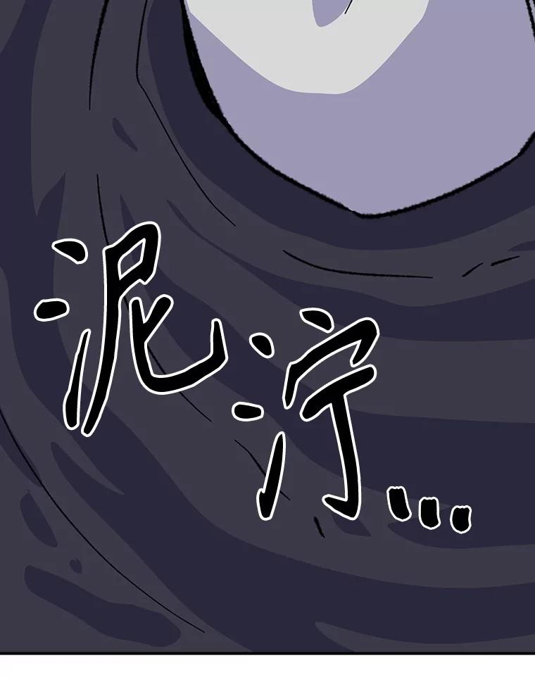 《伊格列特》113.和朱雀的约定 第103页