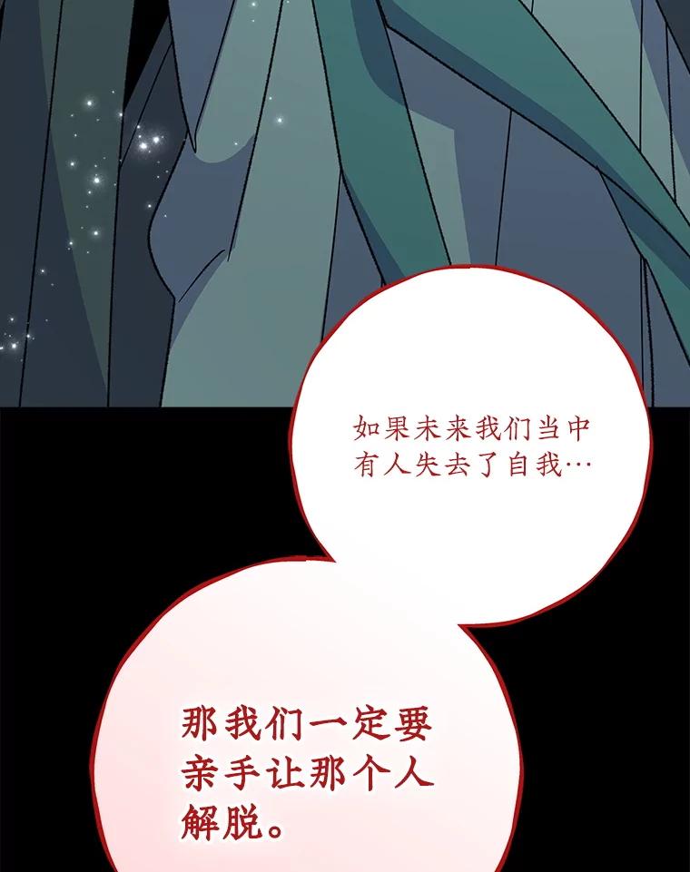 《伊格列特》113.和朱雀的约定 第64页