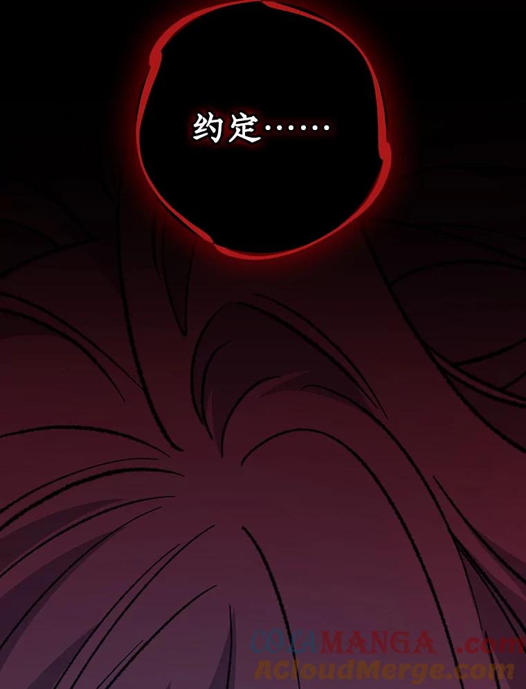 《伊格列特》113.和朱雀的约定 第73页