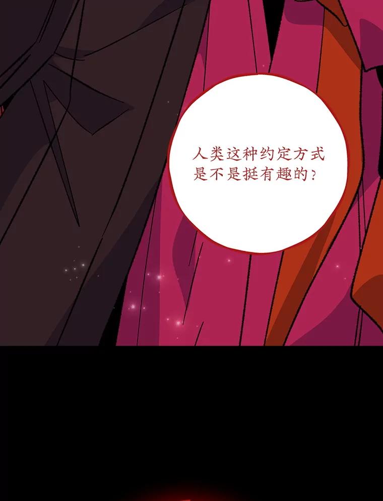 《伊格列特》113.和朱雀的约定 第72页
