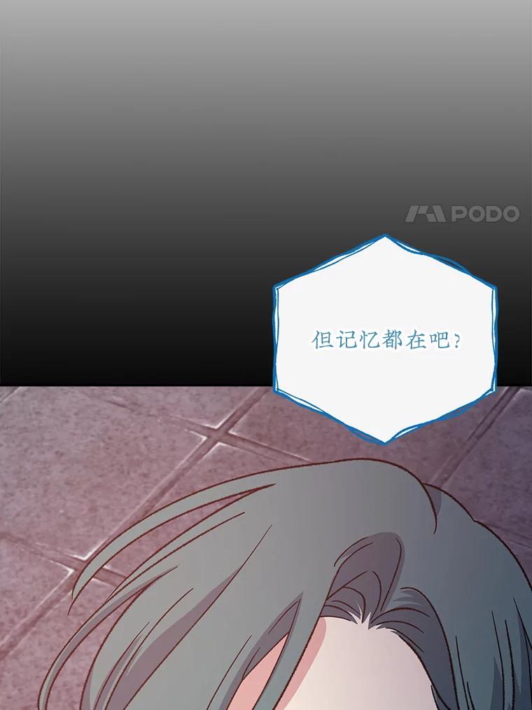 《伊格列特》113.和朱雀的约定 第54页