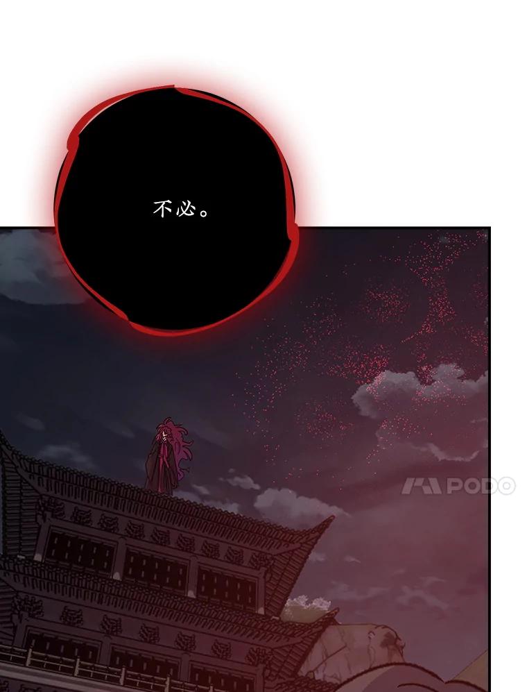 《伊格列特》113.和朱雀的约定 第27页