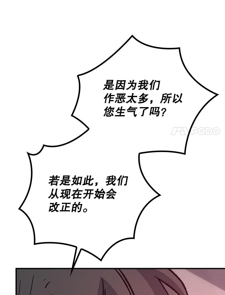 《伊格列特》113.和朱雀的约定 第24页