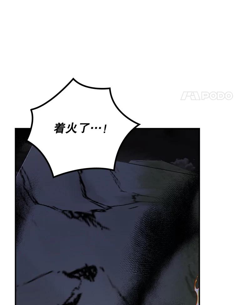 《伊格列特》113.和朱雀的约定 第4页
