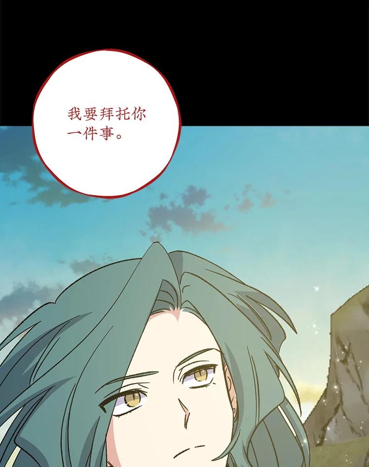 《伊格列特》113.和朱雀的约定 第62页