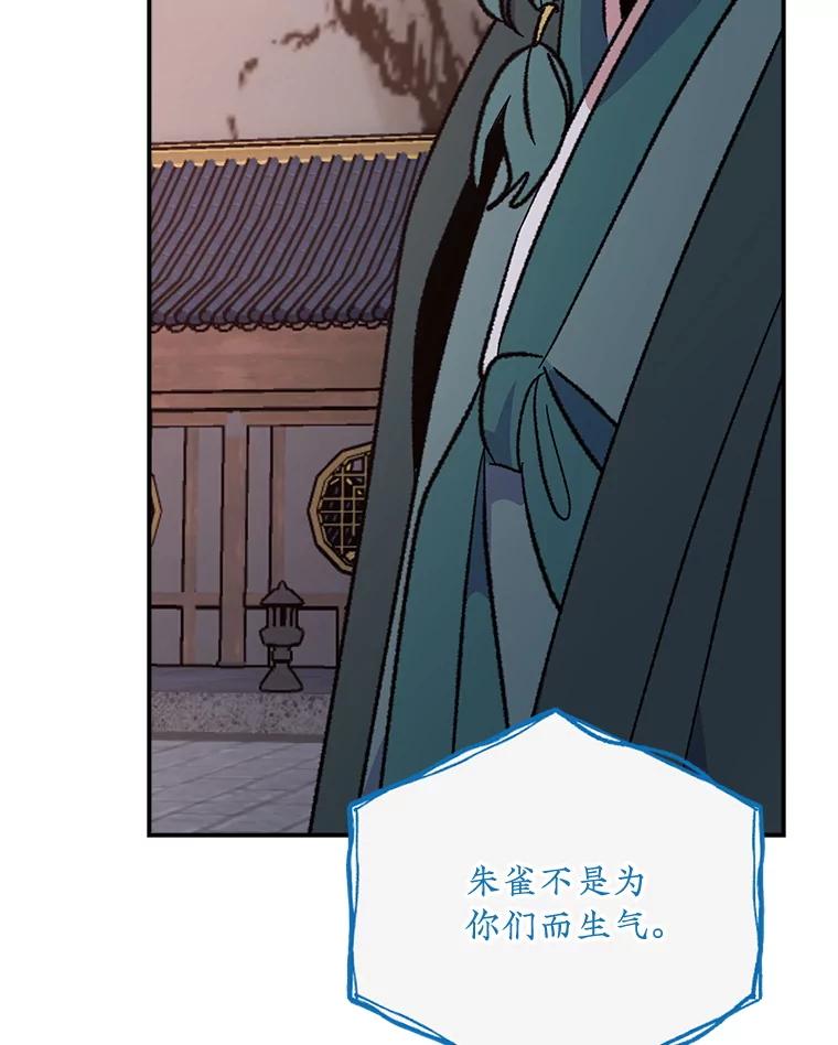 《伊格列特》113.和朱雀的约定 第36页