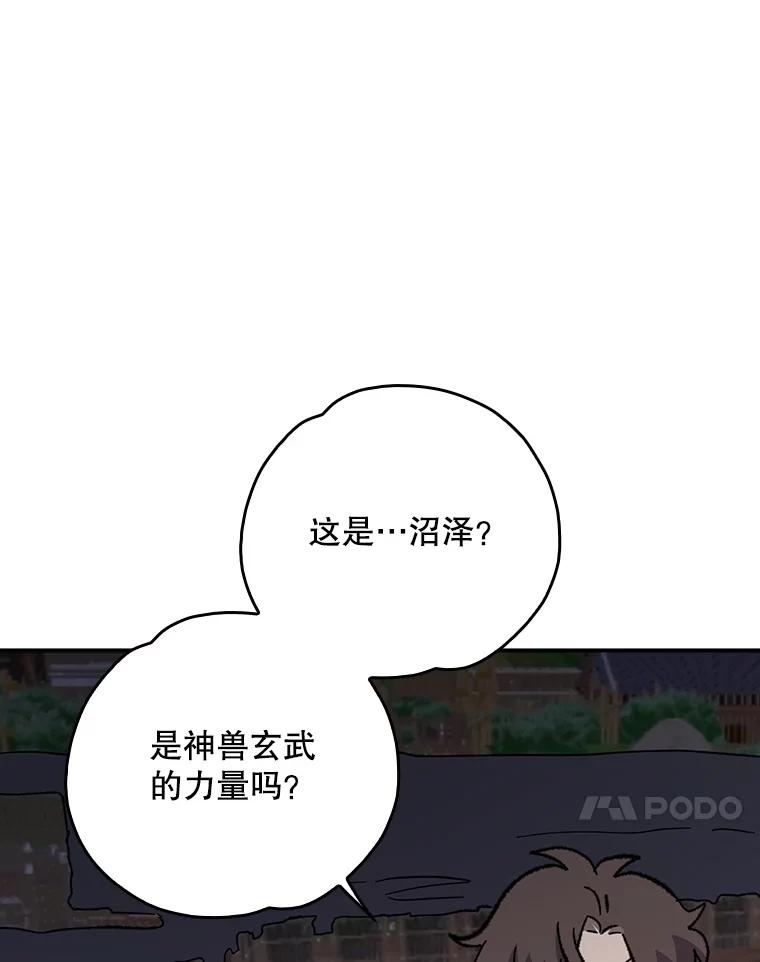 《伊格列特》113.和朱雀的约定 第104页