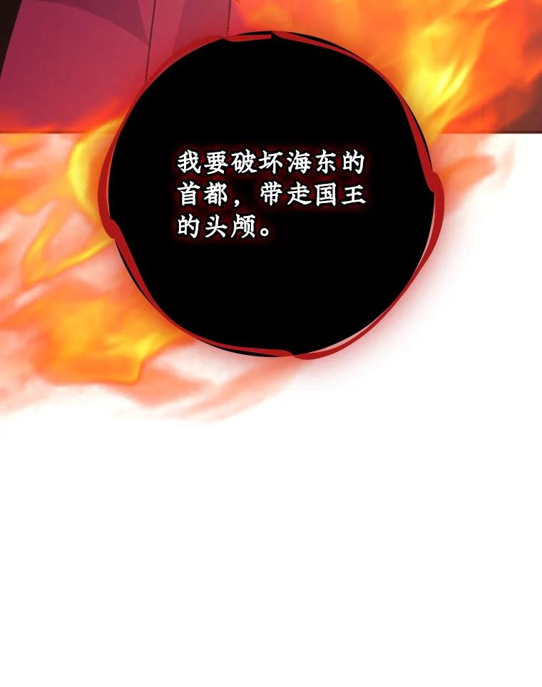 《伊格列特》113.和朱雀的约定 第87页