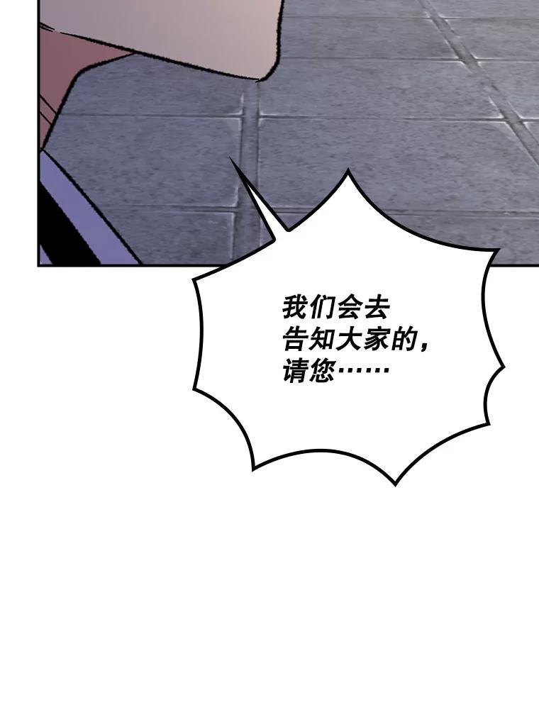 《伊格列特》113.和朱雀的约定 第26页
